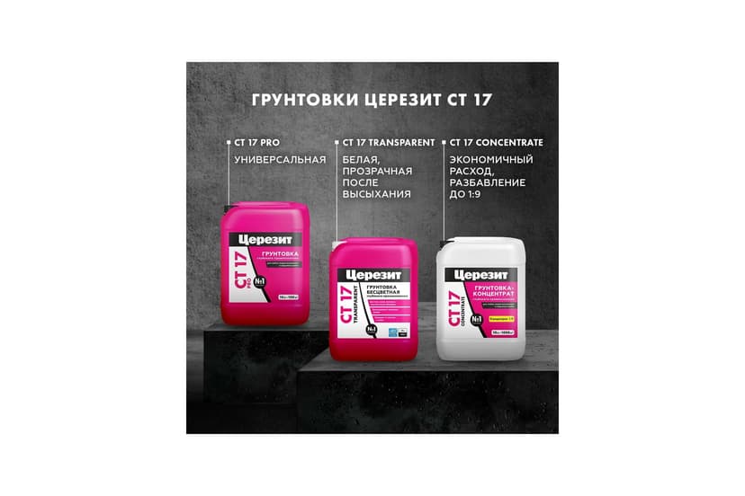Грунтовка глубокого проникновения Ceresit CT 17 Transparent морозостойкая, 10 л 9