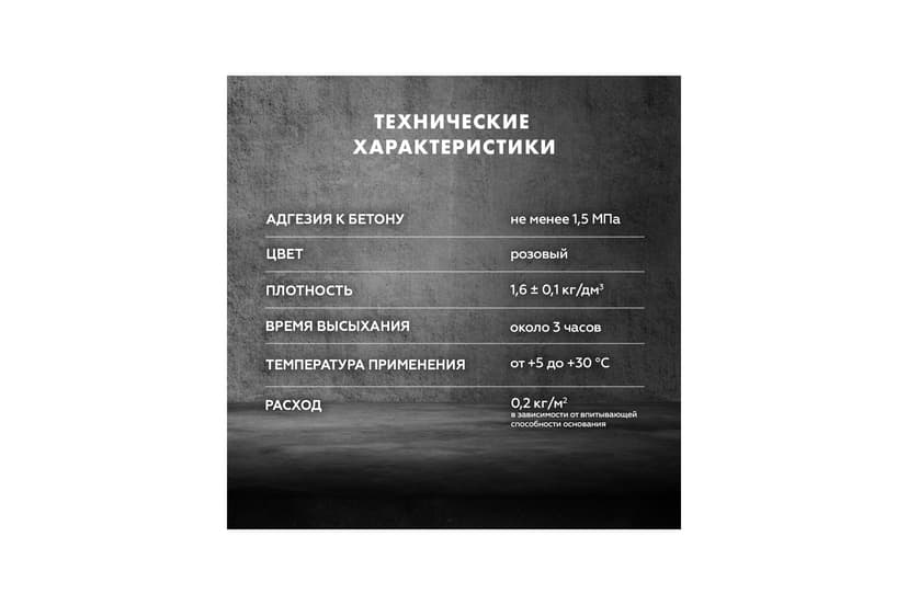 Грунтовка бетонконтакт Ceresit CT 19, 15 кг 5