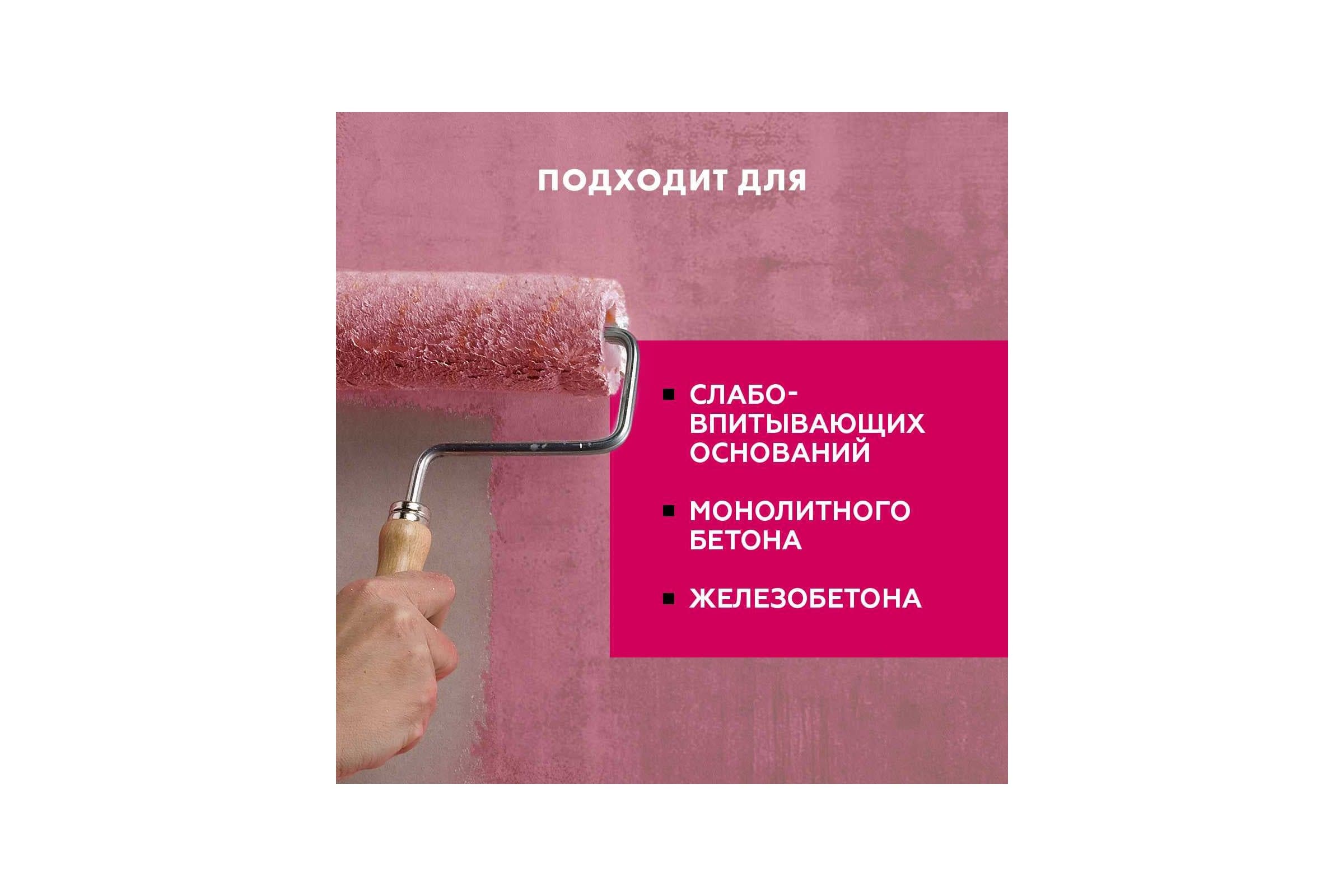 Бетонконтакт морозостойкий Ceresit CT 19, 3 кг - фото 3