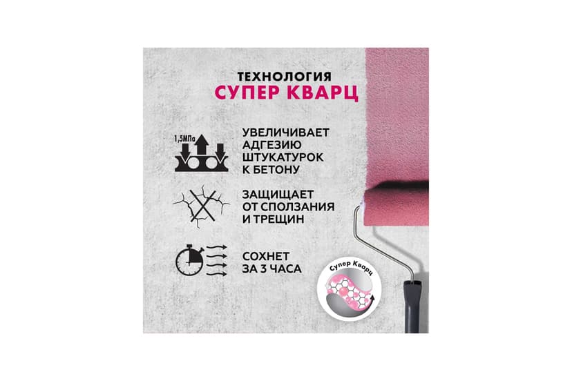 Грунтовка бетонконтакт морозостойкая Ceresit CT 19, 5 кг 6