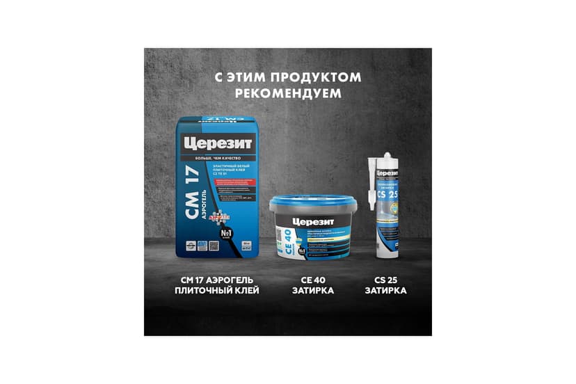 Грунтовка бетонконтакт морозостойкая Ceresit CT 19, 5 кг 9