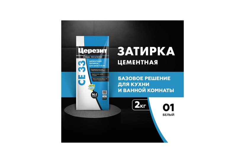 Затирка для швов плитки цементная Ceresit CE 33, 2 кг, белый 2