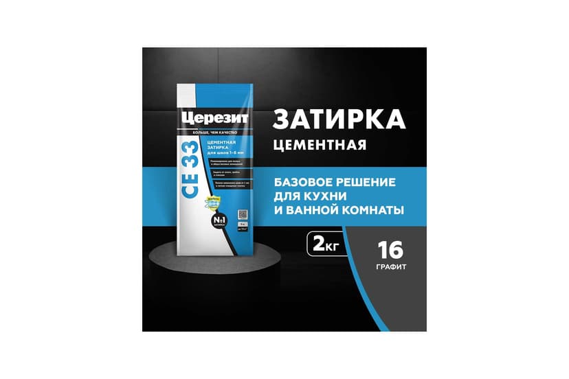 Затирка для швов плитки цементная Ceresit CE 33, 2 кг, графит 2
