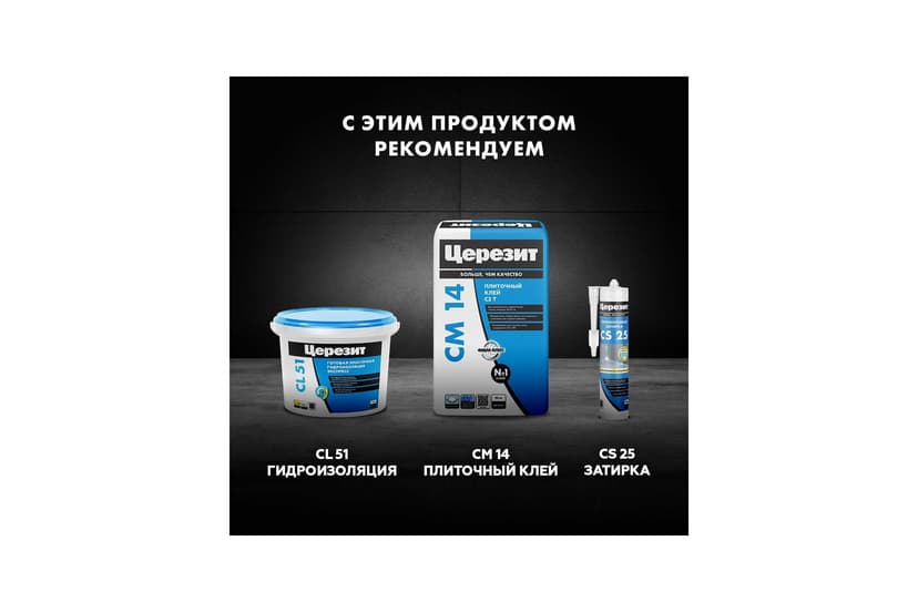 Затирка для швов плитки цементная Ceresit CE 33, 2 кг, графит 11