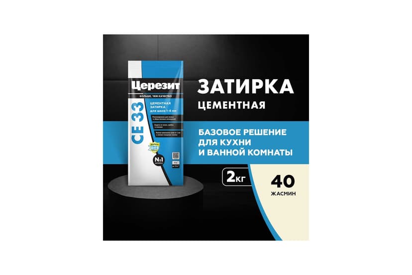 Затирка для швов плитки цементная Ceresit CE 33, 2 кг, жасмин 2