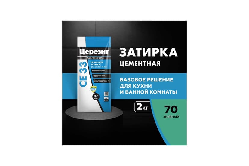 Затирка для швов плитки цементная Ceresit CE 33, 2 кг, зелёный 2