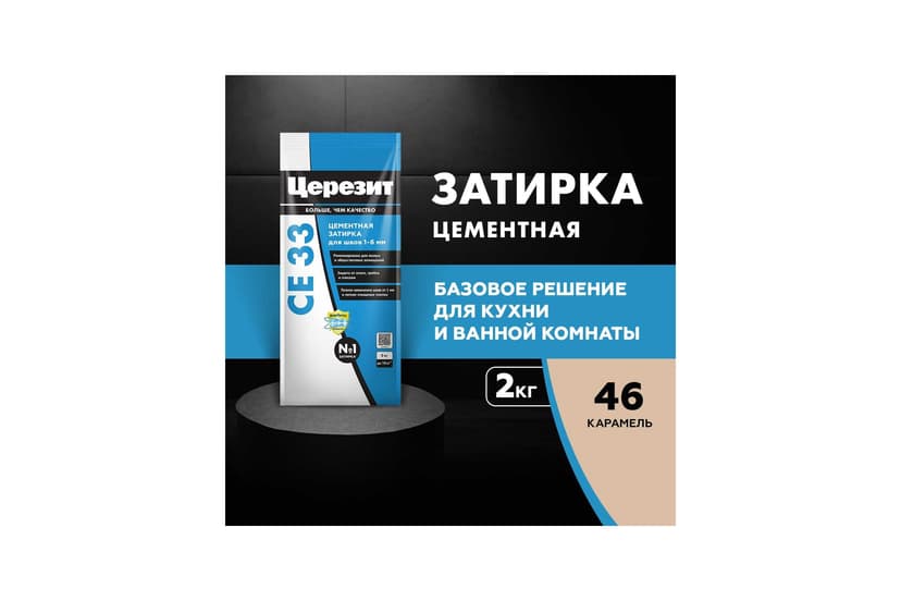 Затирка для швов плитки цементная Ceresit CE 33, 2 кг, карамель 2