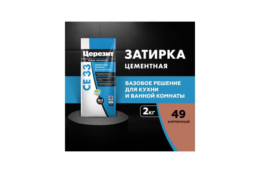 Затирка для швов плитки цементная Ceresit CE 33, 2 кг, кирпич 2
