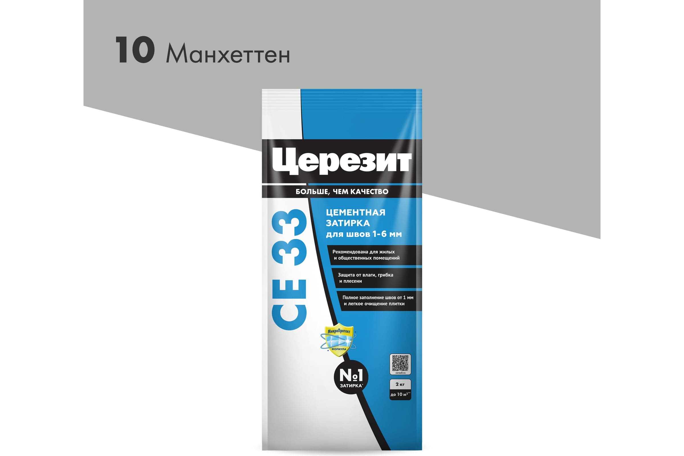 Затирка для швов плитки цементная Ceresit CE 33, 2 кг, манхеттен