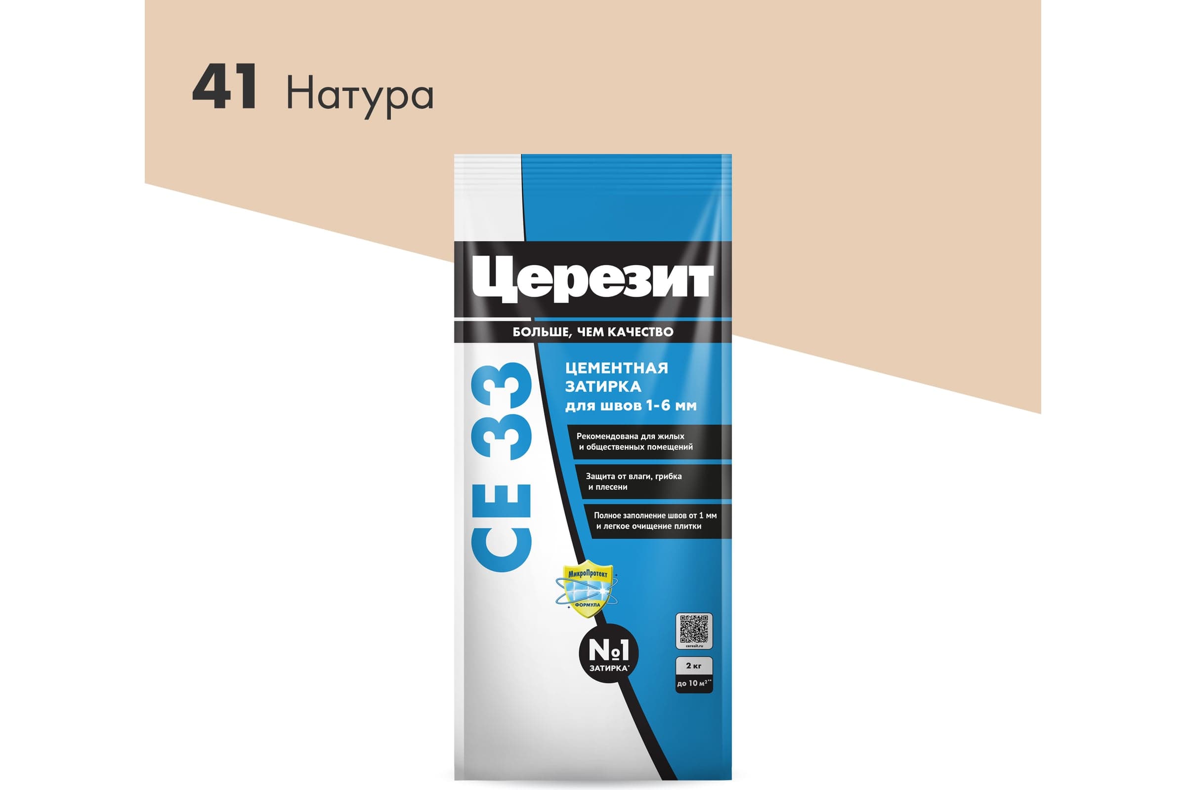 Затирка для швов плитки цементная Ceresit CE 33, 2 кг, натура