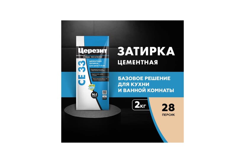 Затирка для швов плитки цементная Ceresit CE 33, 2 кг, персик 2