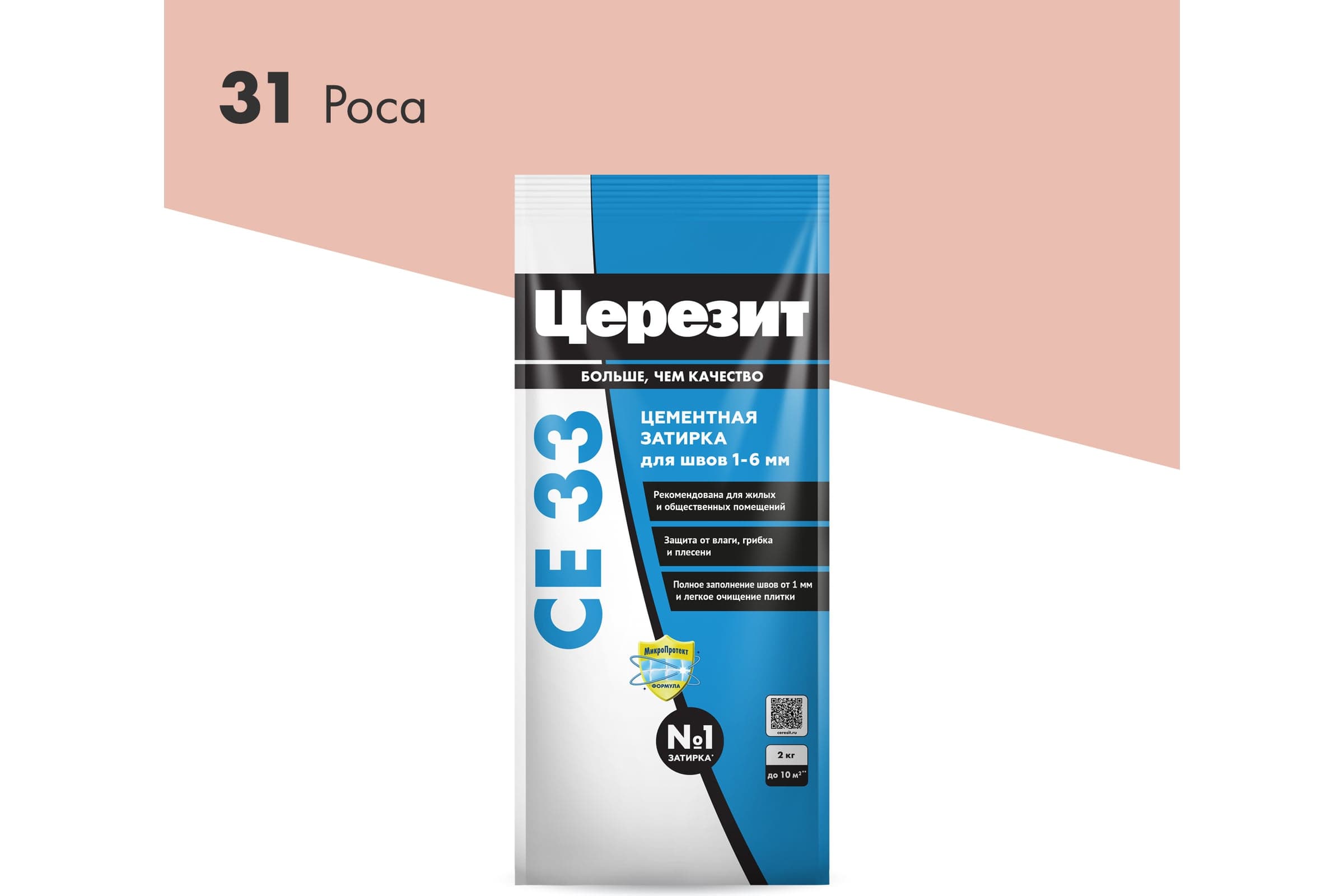 Затирка для швов плитки цементная Ceresit CE 33, 2 кг, роса
