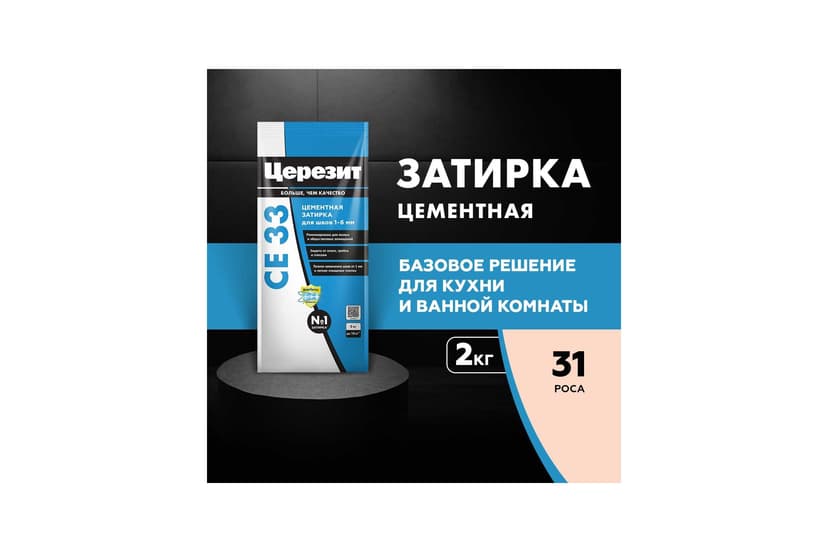 Затирка для швов плитки цементная Ceresit CE 33, 2 кг, роса 2