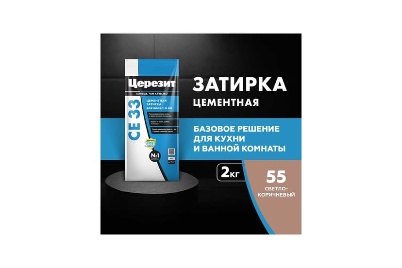 Затирка для швов плитки цементная Ceresit CE 33, 2 кг, светло-коричневый 2