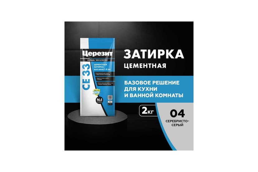 Затирка для швов плитки цементная Ceresit CE 33, 2 кг, серебристо-серый 2
