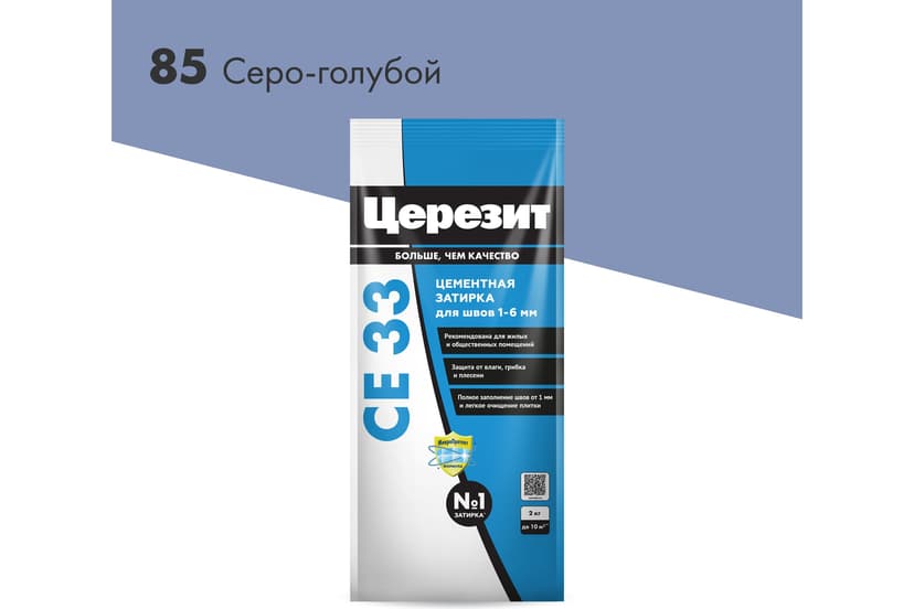Затирка для швов плитки цементная Ceresit CE 33, 2 кг, серо-голубой 1