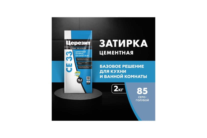 Затирка для швов плитки цементная Ceresit CE 33, 2 кг, серо-голубой 2