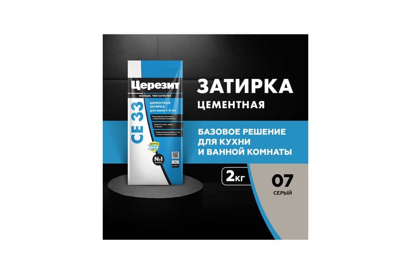 Затирка для швов плитки цементная Ceresit CE 33, 2 кг, серый 2