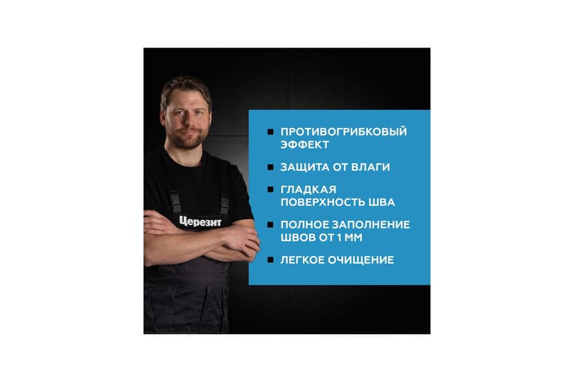 Затирка для швов плитки цементная Ceresit CE 33, 2 кг, серый 4