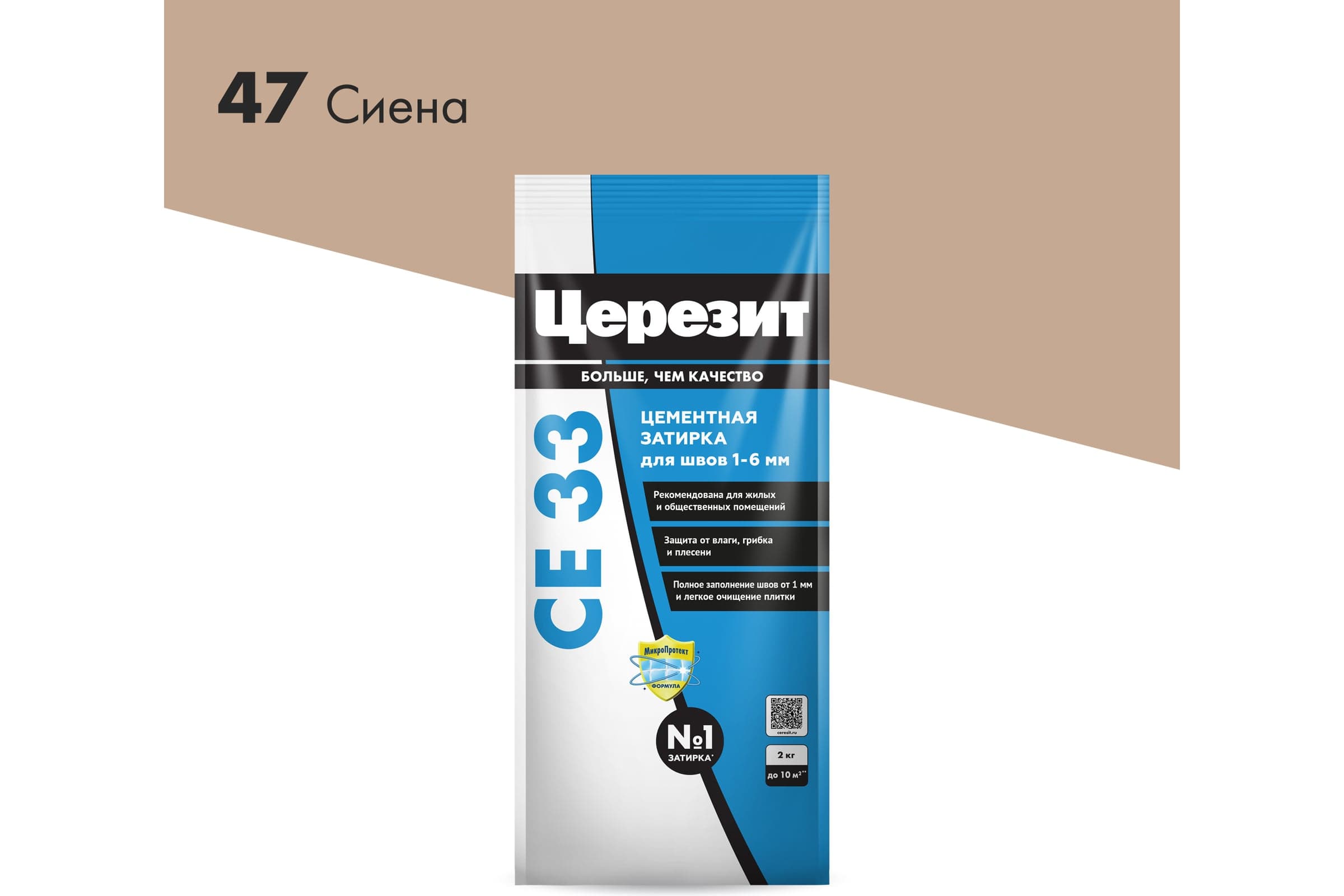 Затирка для швов плитки цементная Ceresit CE 33, 2 кг, сиена