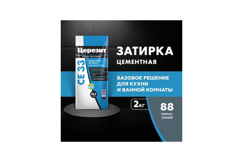 Затирка для швов плитки цементная Ceresit CE 33, 2 кг, тёмно-синий 2