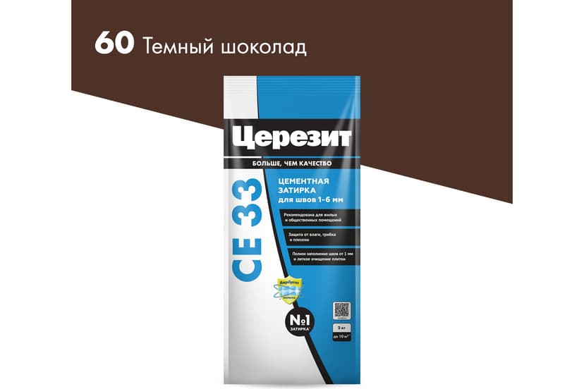 Затирка для швов плитки цементная Ceresit CE 33, 2 кг, тёмный шоколад 1