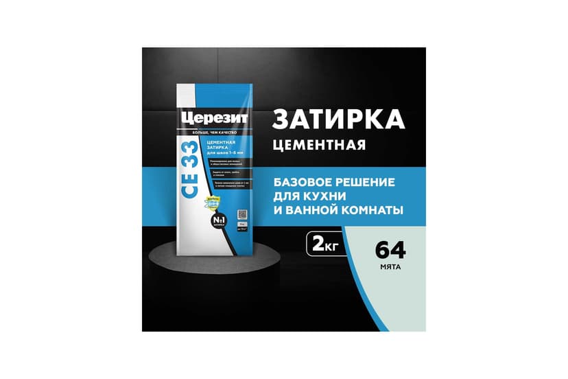 Затирка для швов плитки цементная Ceresit CE 33, 2 кг, мята 2