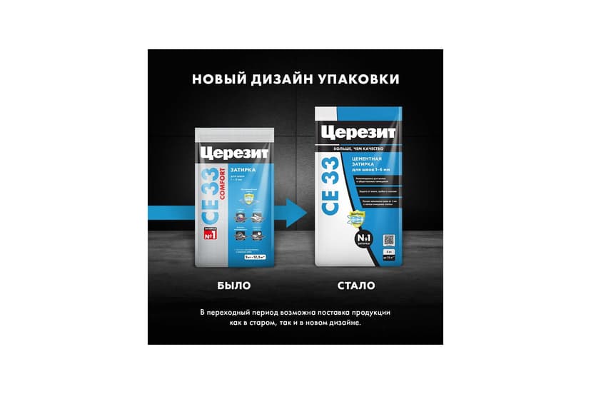 Затирка для швов плитки цементная Ceresit CE 33, 5 кг, белый 3