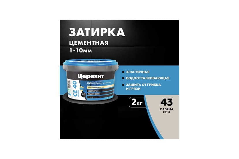 Затирка для швов плитки эластичная Ceresit CE 40, 2 кг, багама 2