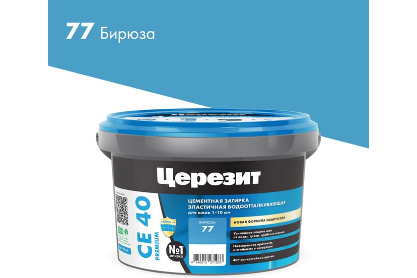 Затирка для швов плитки эластичная Ceresit CE 40, 2 кг, бирюза 1