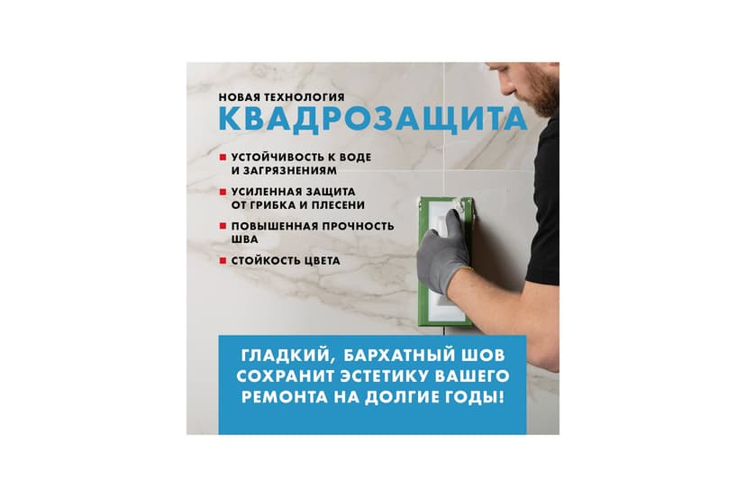 Затирка для швов плитки эластичная Ceresit CE 40, 2 кг, бирюза 8