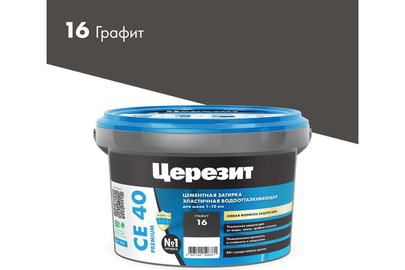 Затирка для швов плитки эластичная Ceresit CE 40, 2 кг, графит 1