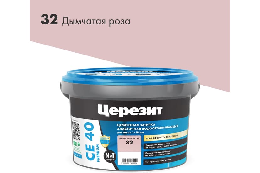 Затирка для швов плитки эластичная Ceresit CE 40, 2 кг, дымчатая роза 1
