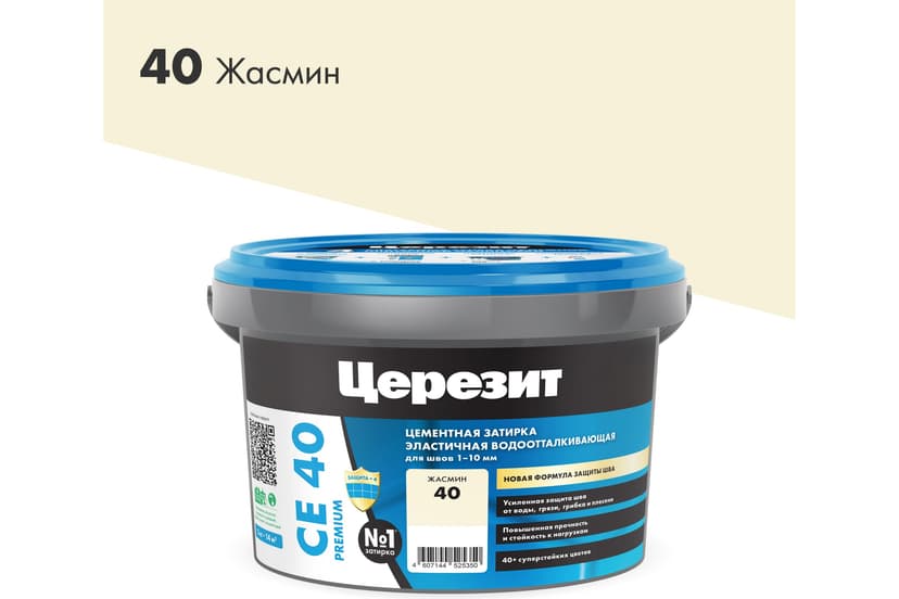 Затирка для швов плитки эластичная Ceresit CE 40, 2 кг, жасмин 1