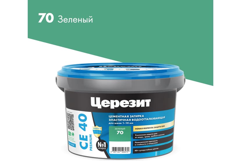 Затирка для швов плитки эластичная Ceresit CE 40, 2 кг, зелёный 1