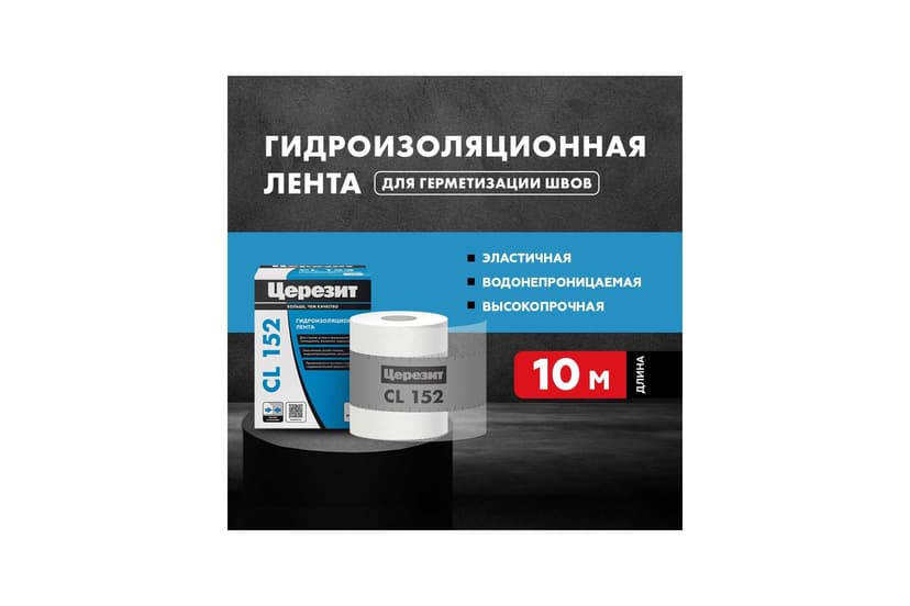 Лента уплотнительная Ceresit CL 152, 10 м 3