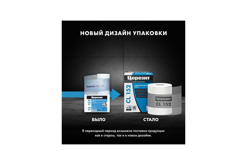 Лента уплотнительная Ceresit CL 152, 10 м 4