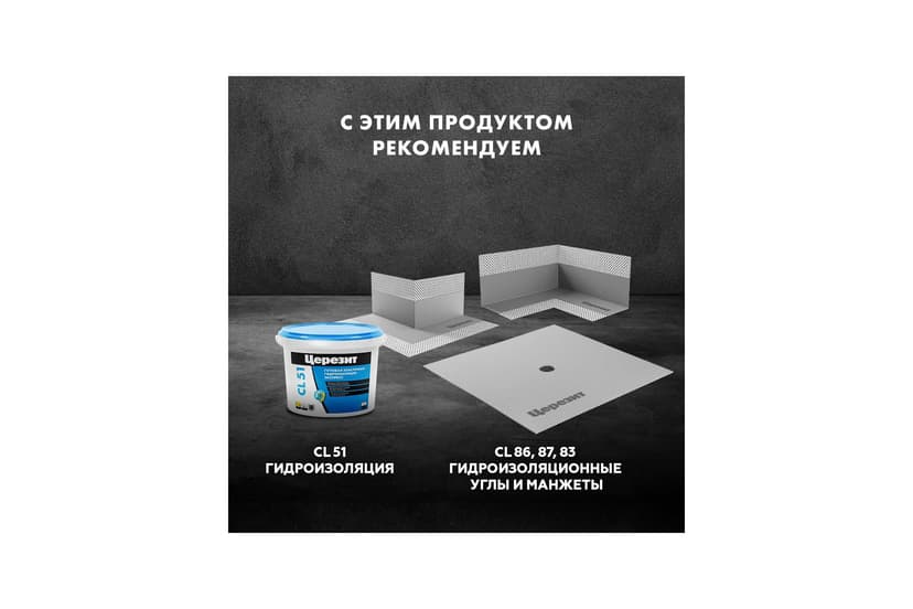 Лента уплотнительная Ceresit CL 152, 10 м 5