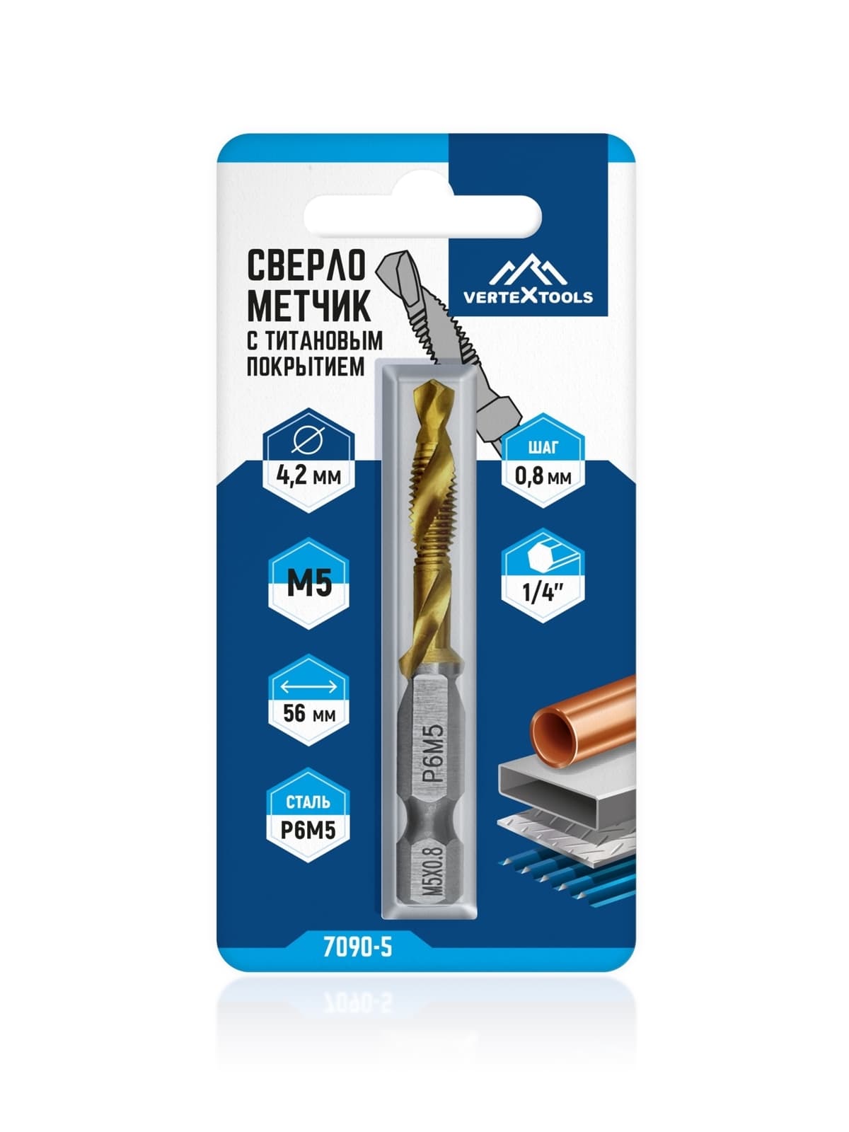 Сверло-метчик VERTEXTOOLS М5×0,8 мм с титановым покрытием
