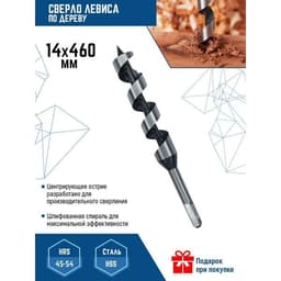 Сверло по дереву VERTEXTOOLS Ø14×460 мм 1