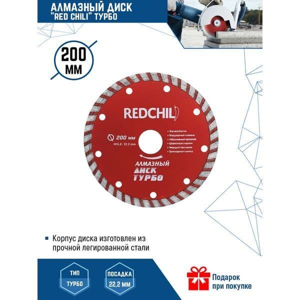 Диск алмазный отрезной VERTEXTOOLS Турбо 200 мм 1