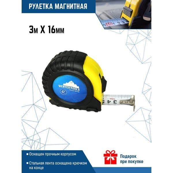Рулетка VERTEXTOOLS WEB TINY 3 м × 16 мм