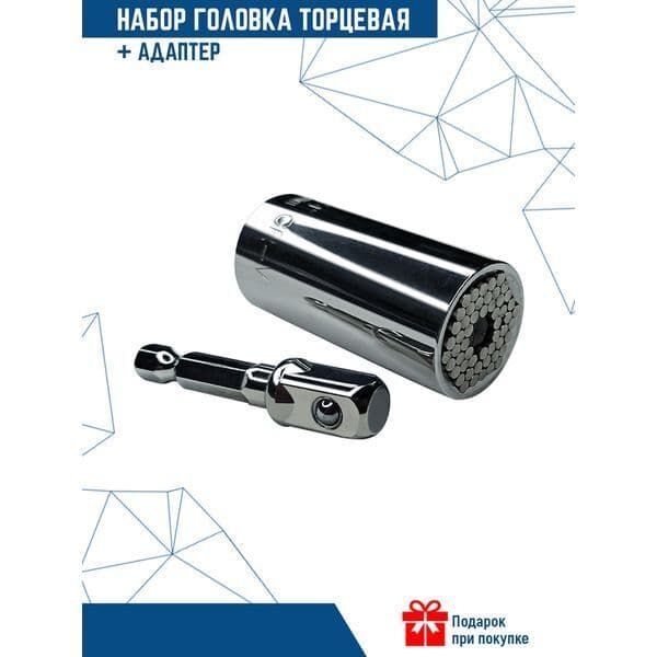 Головка торцевая универсальная VERTEXTOOLS 7-19 мм с адаптером 3/8" 1