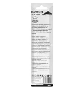 Карандаш по металлу VERTEXTOOLS 145 мм 4