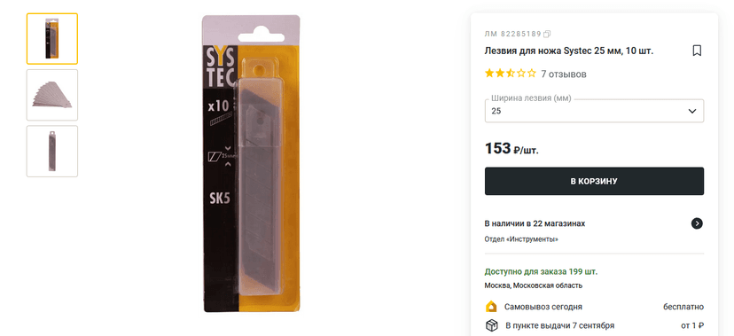 Лезвия сменные VERTEXTOOLS 25 мм SK5, блистер 5 шт 1
