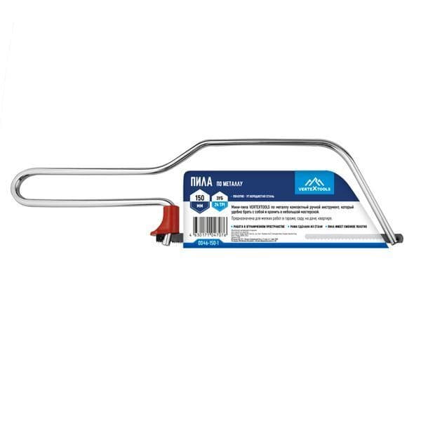 Пила по металлу VERTEXTOOLS 150 мм