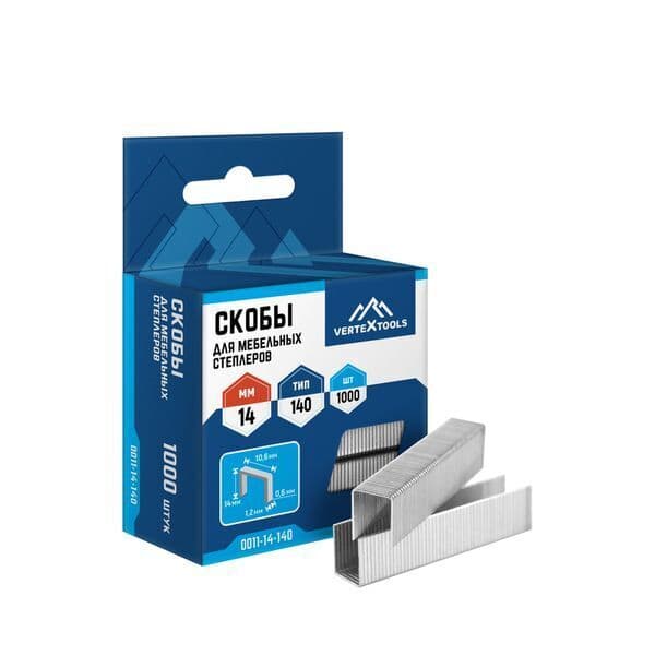 Скобы для степлера VERTEXTOOLS тип 140, 14 мм