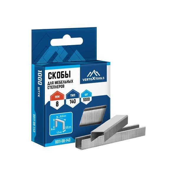 Скобы для степлера VERTEXTOOLS тип 140, 8 мм