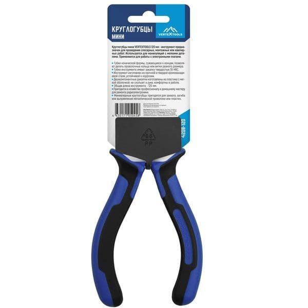 Круглогубцы VERTEXTOOLS мини 120 мм