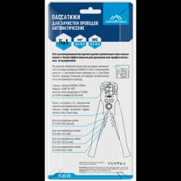 Пассатижи VERTEXTOOLS для зачистки провода автоматические 4